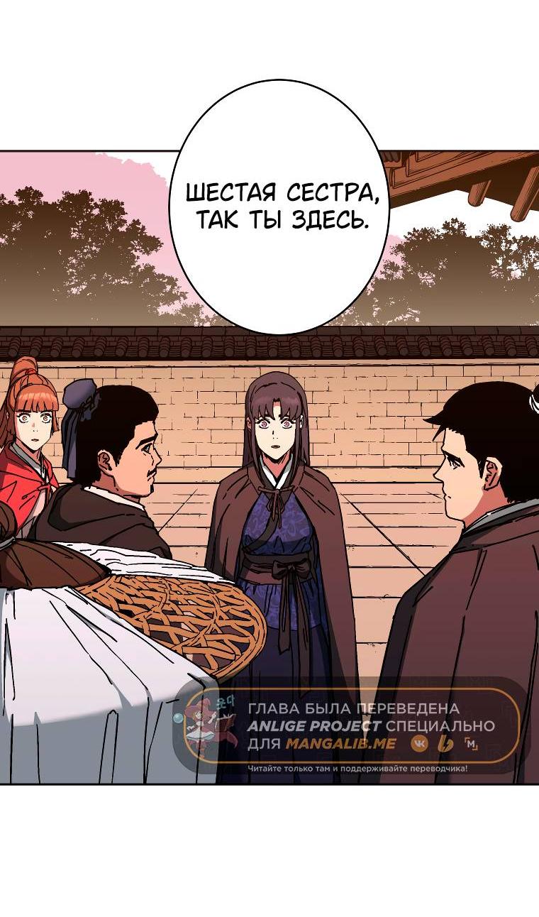 Манга Правящий миром - Глава 14 Страница 12
