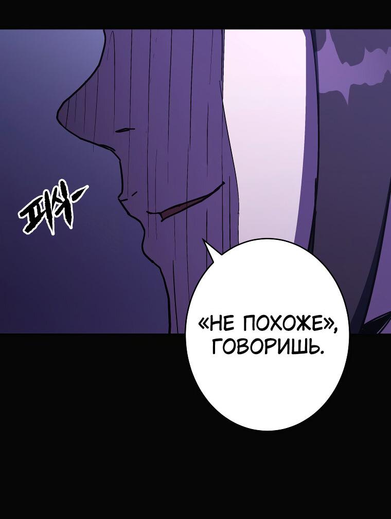 Манга Правящий миром - Глава 15 Страница 60