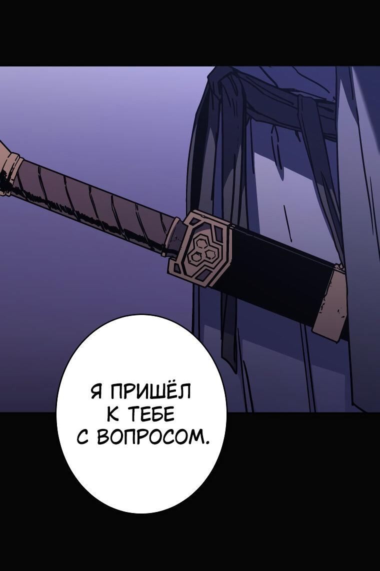Манга Правящий миром - Глава 15 Страница 28