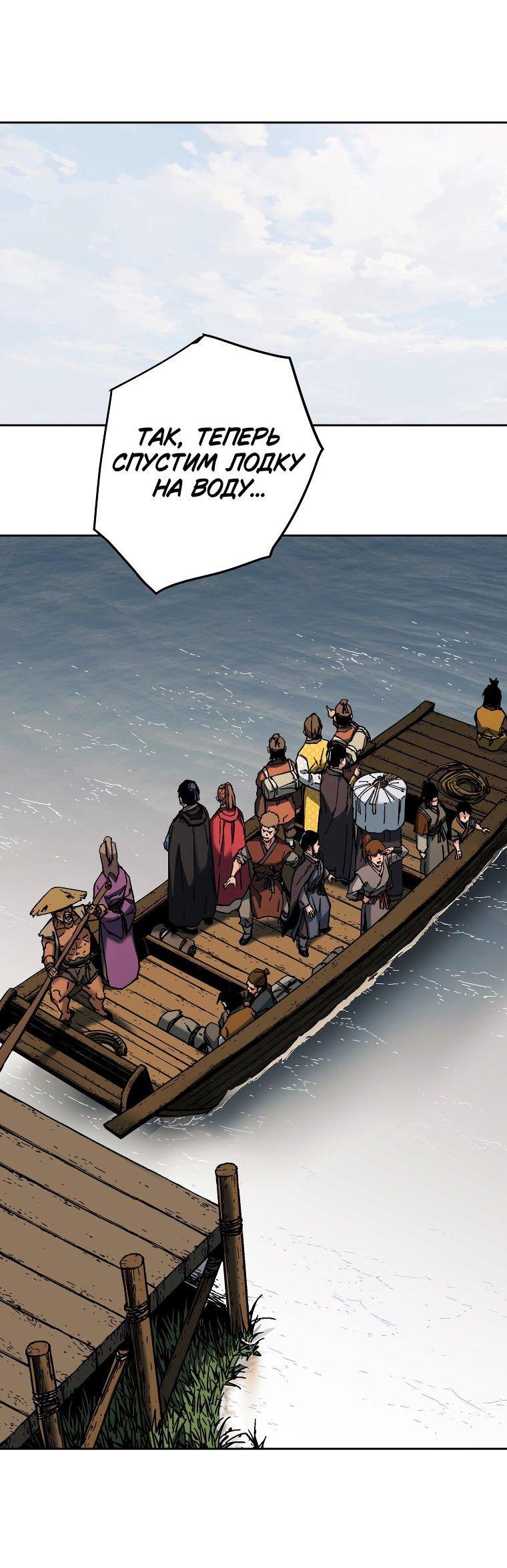 Манга Правящий миром - Глава 16 Страница 14