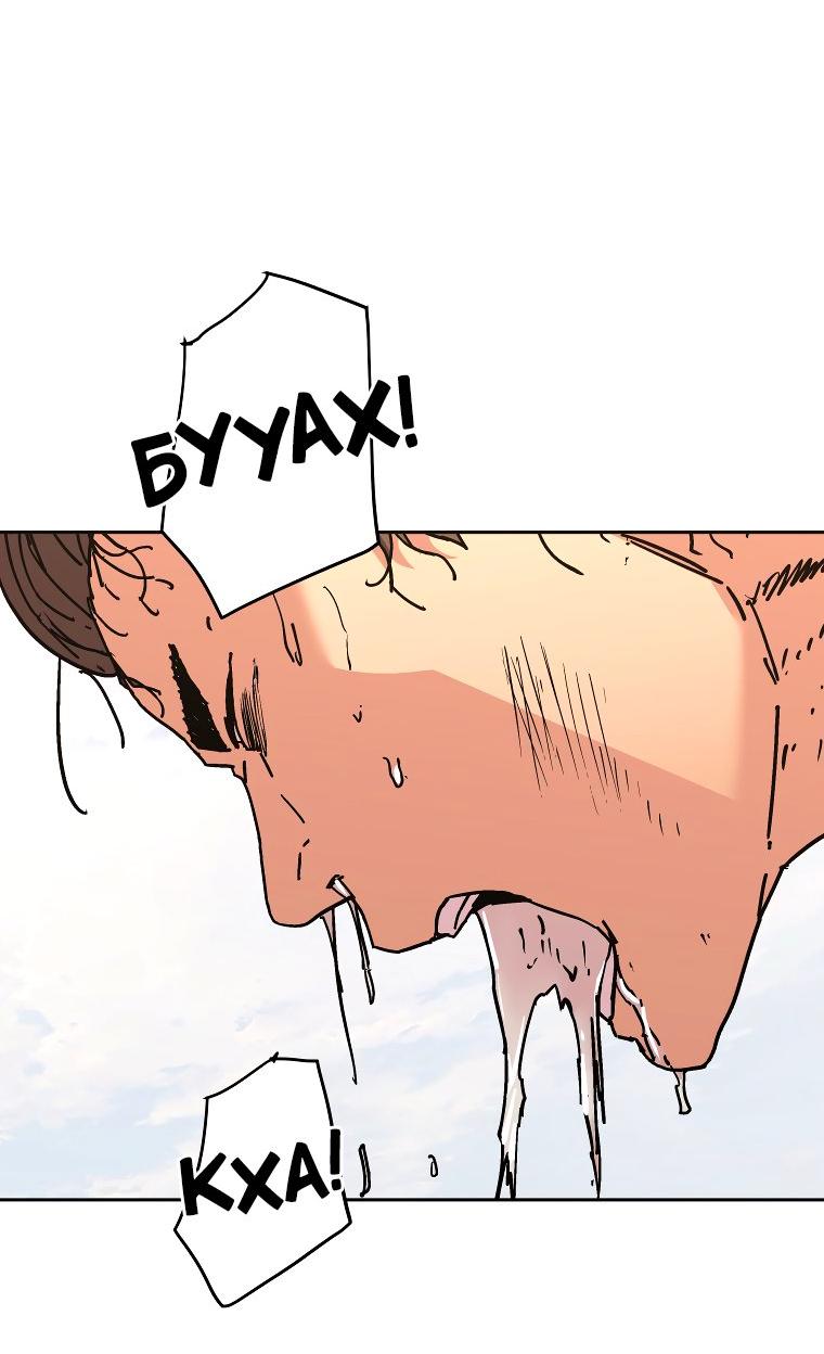 Манга Правящий миром - Глава 16 Страница 38