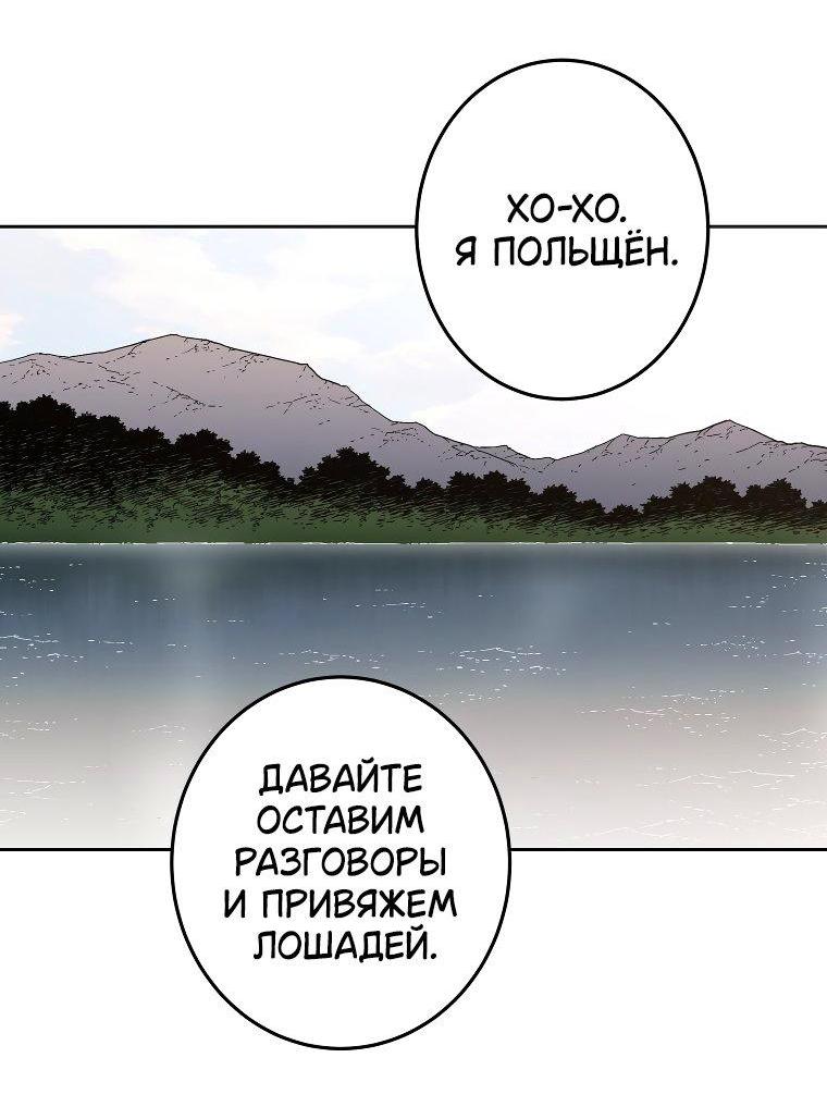 Манга Правящий миром - Глава 16 Страница 10