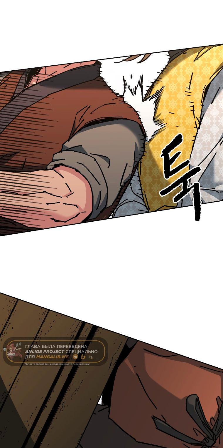 Манга Правящий миром - Глава 16 Страница 28
