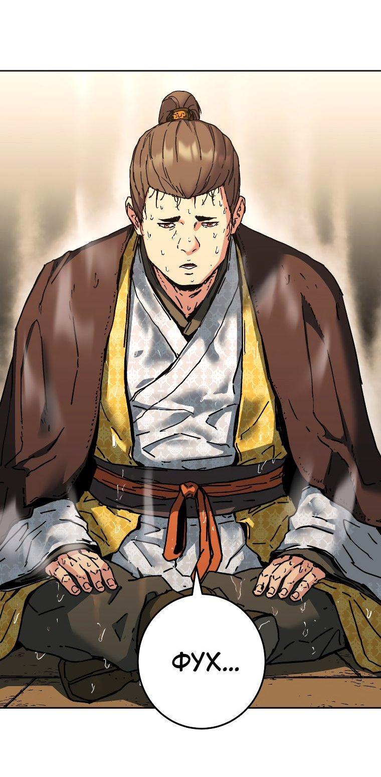 Манга Правящий миром - Глава 16 Страница 42