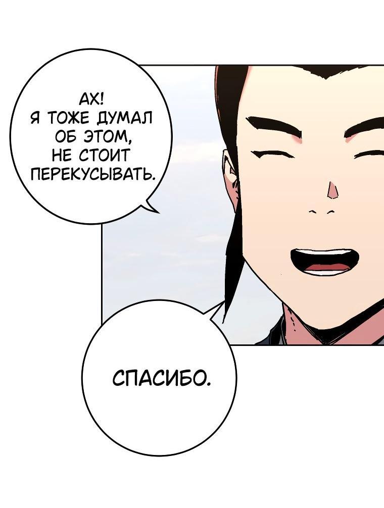Манга Правящий миром - Глава 16 Страница 7