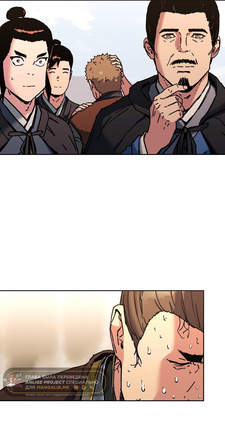 Манга Правящий миром - Глава 16 Страница 41