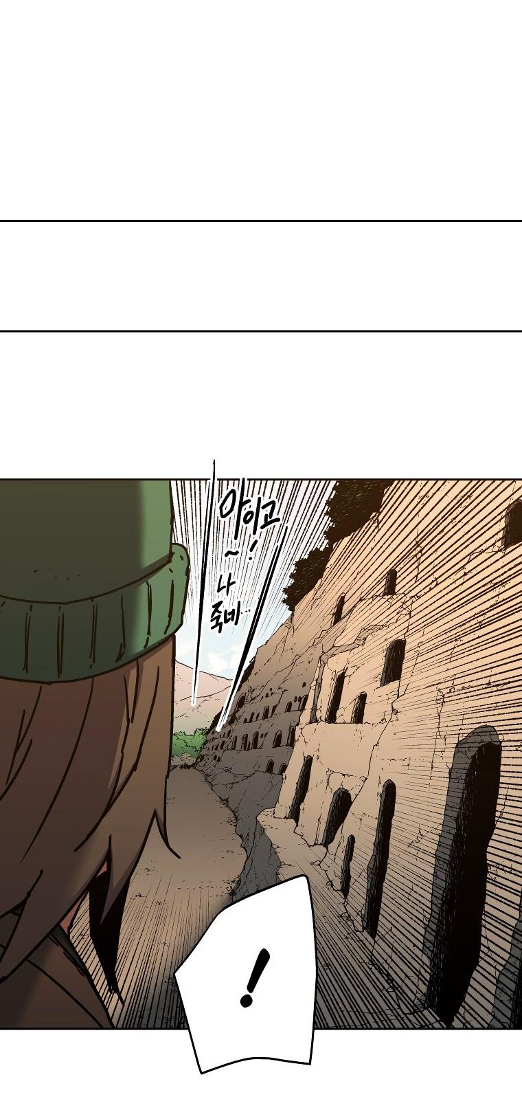 Манга Правящий миром - Глава 20 Страница 22