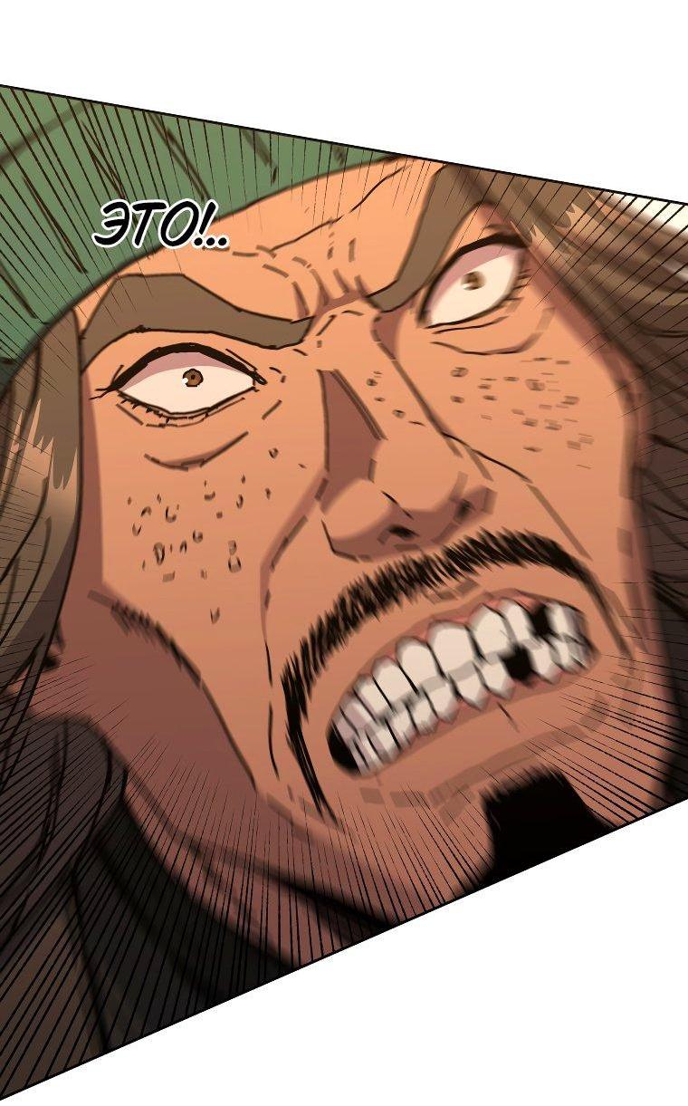 Манга Правящий миром - Глава 20 Страница 38