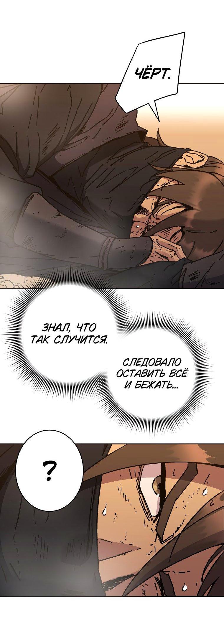 Манга Правящий миром - Глава 20 Страница 10