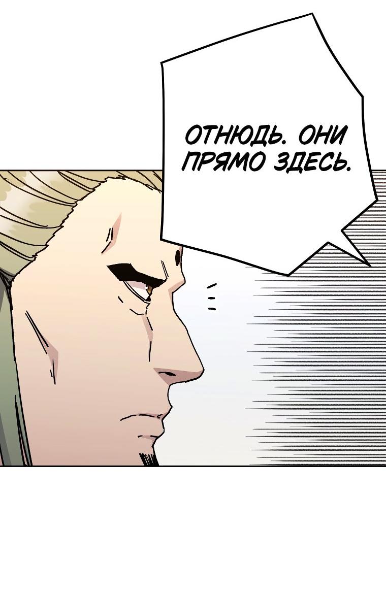 Манга Правящий миром - Глава 20 Страница 19