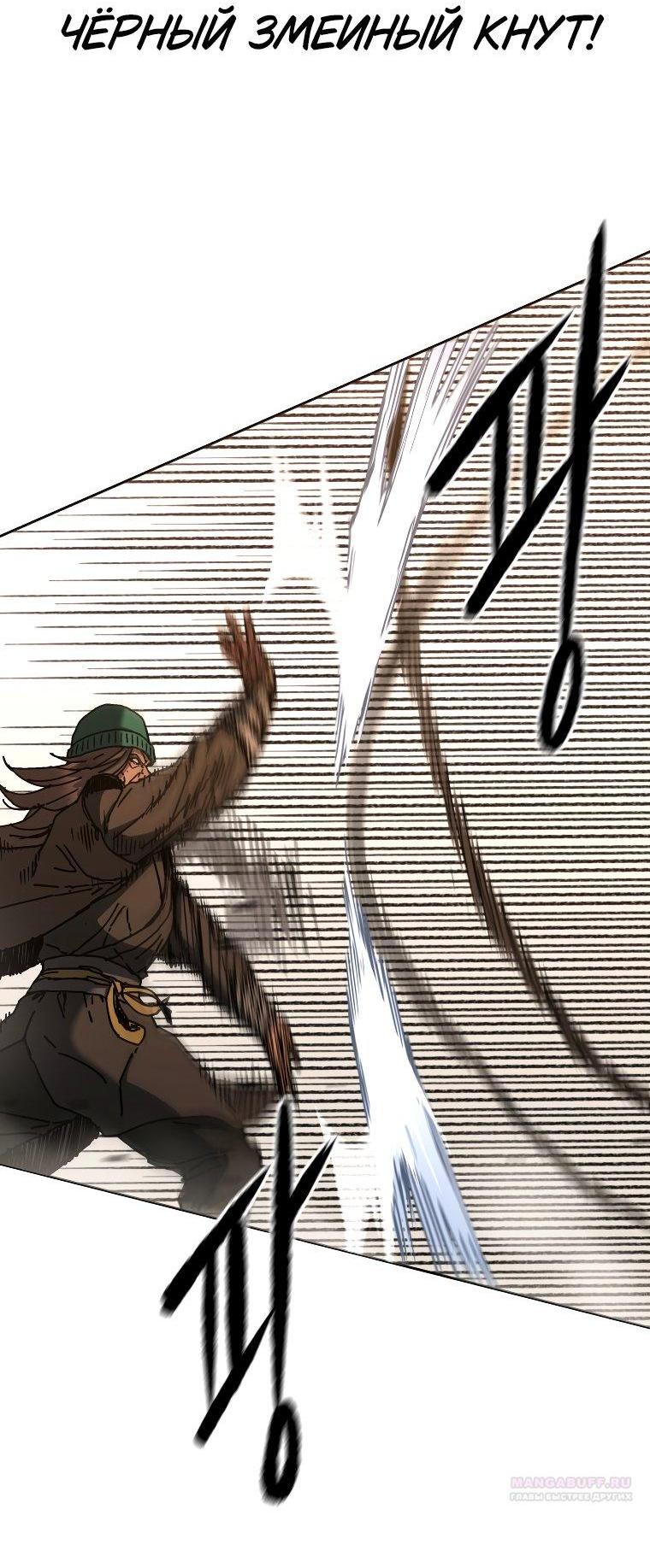 Манга Правящий миром - Глава 20 Страница 39