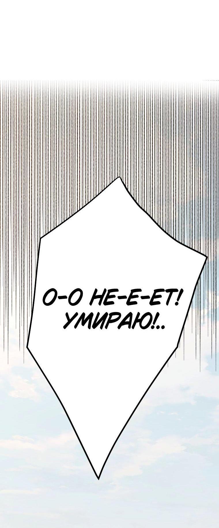 Манга Правящий миром - Глава 20 Страница 13