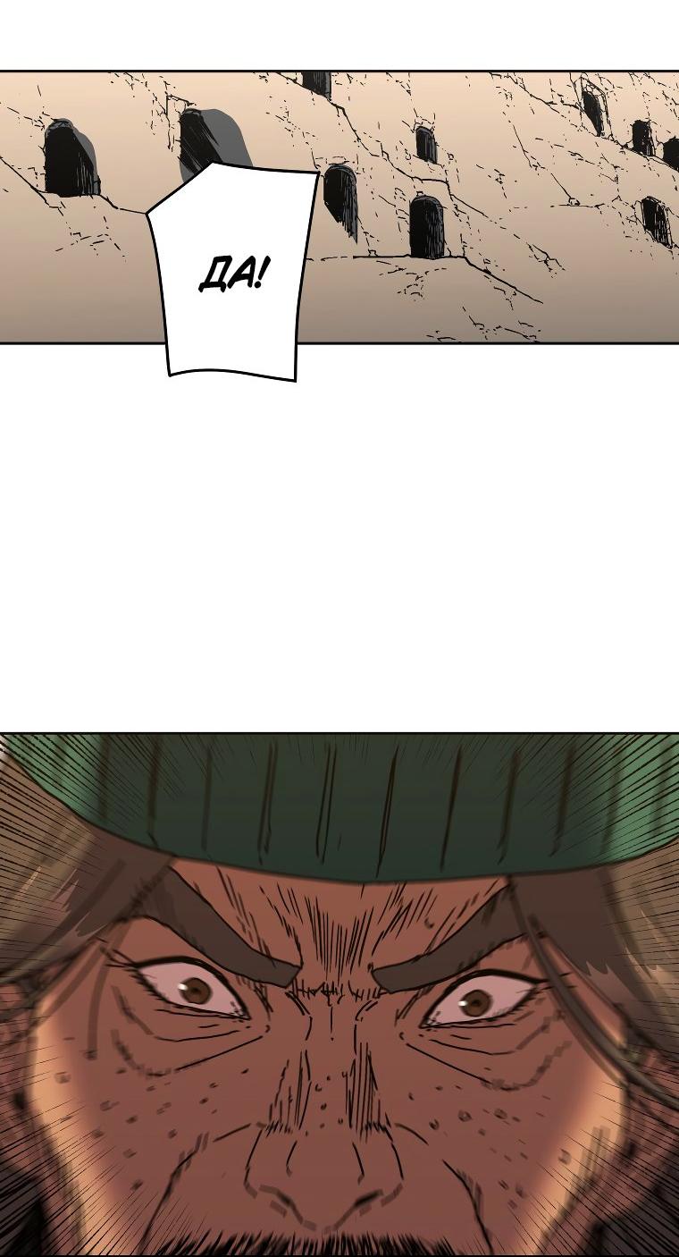 Манга Правящий миром - Глава 20 Страница 27