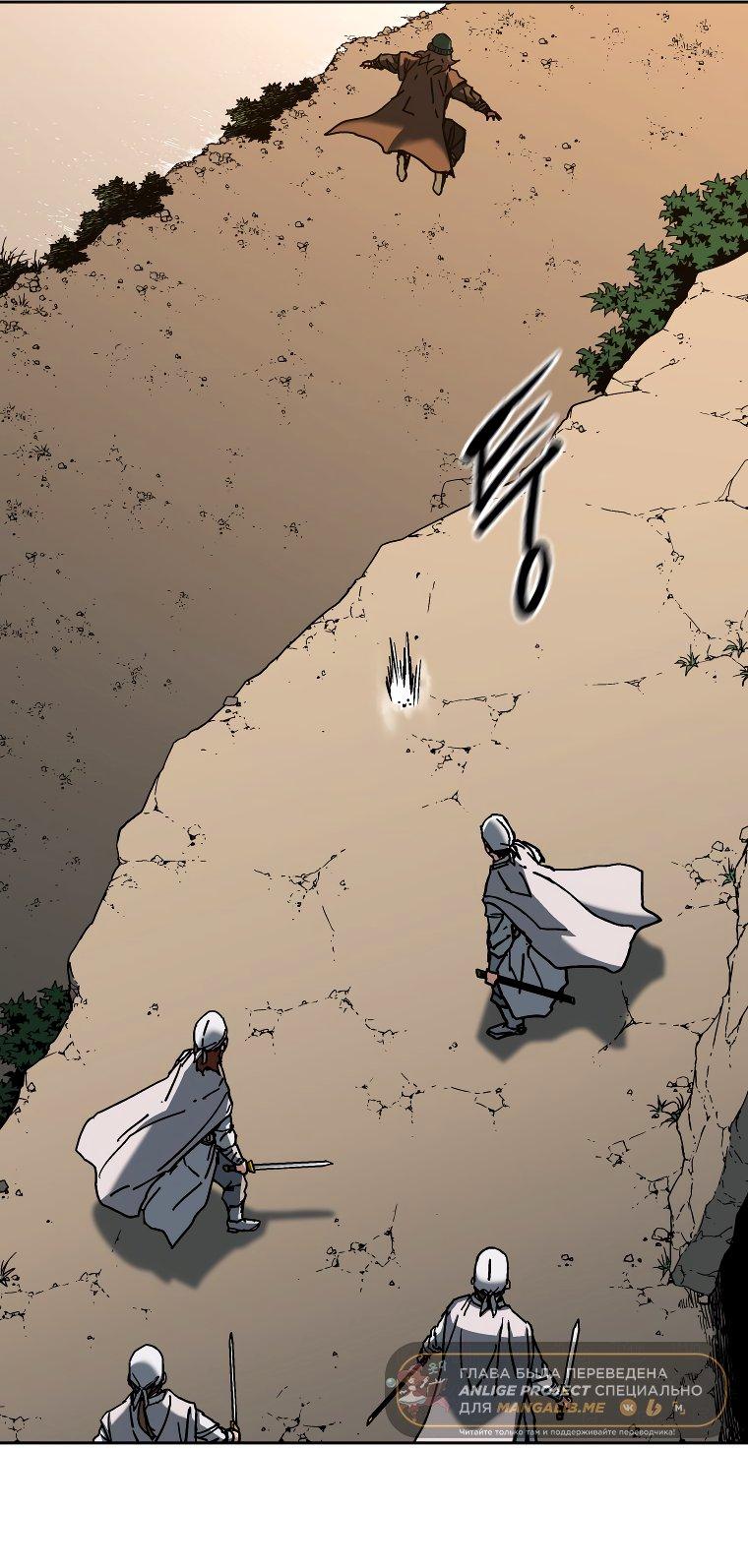 Манга Правящий миром - Глава 20 Страница 24