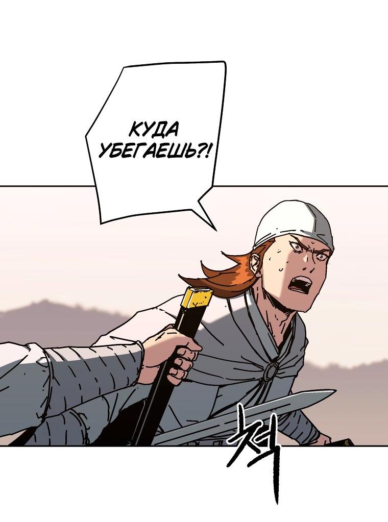 Манга Правящий миром - Глава 20 Страница 25