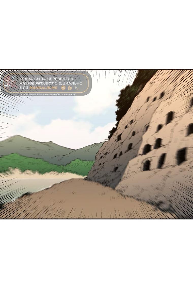 Манга Правящий миром - Глава 19 Страница 56