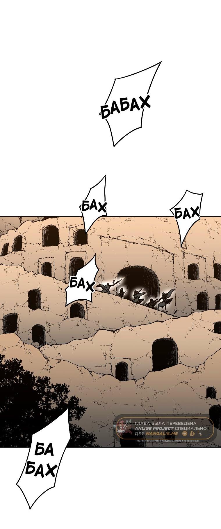 Манга Правящий миром - Глава 19 Страница 32