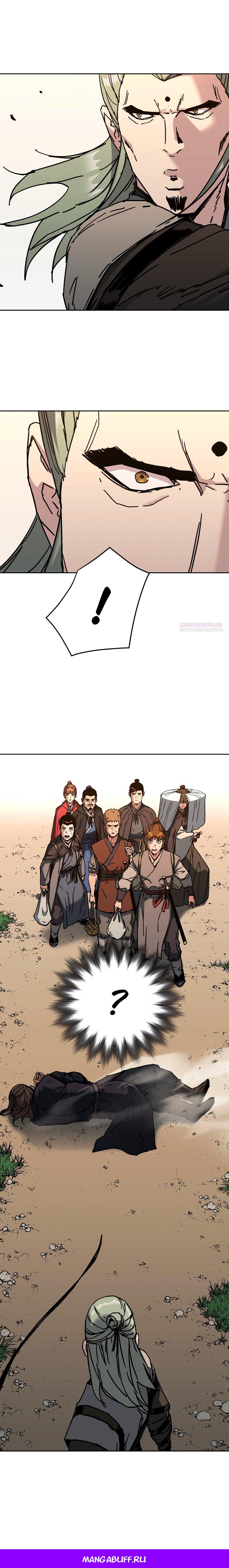 Манга Правящий миром - Глава 19 Страница 60