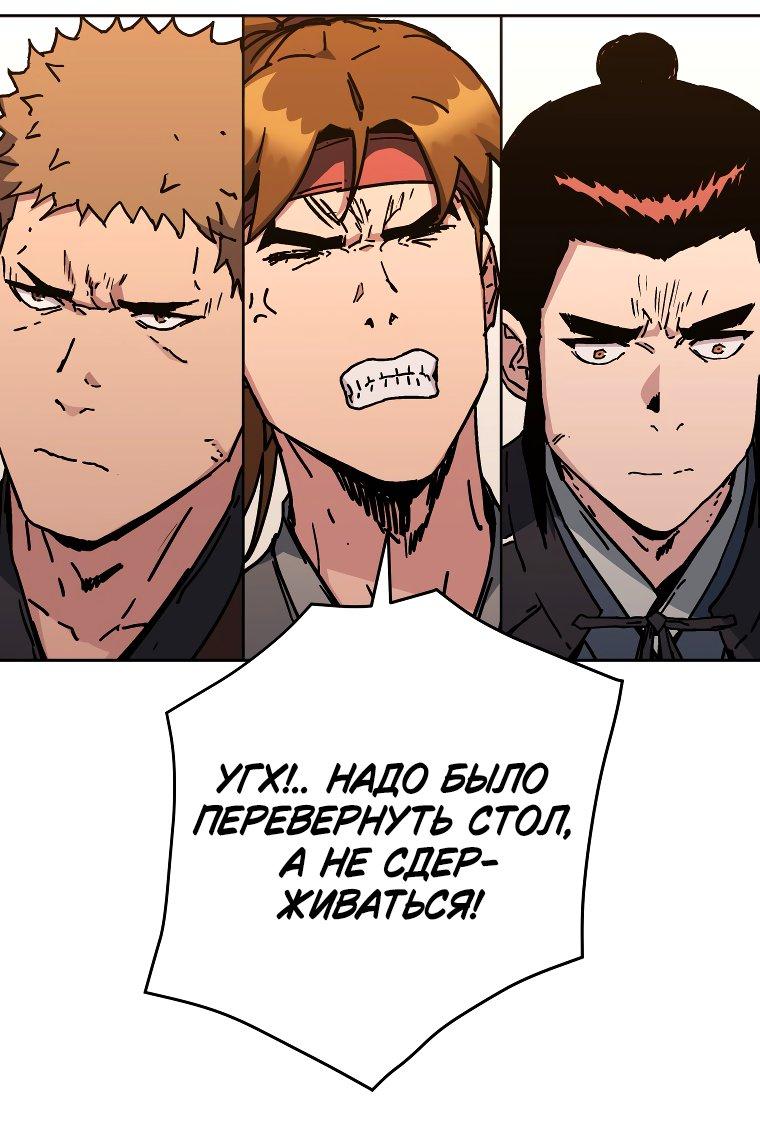 Манга Правящий миром - Глава 19 Страница 16