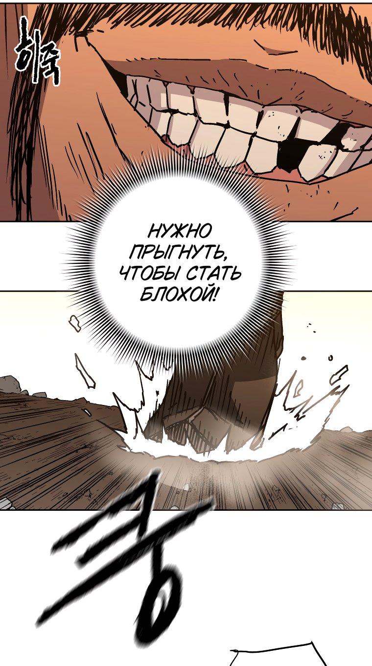 Манга Правящий миром - Глава 18 Страница 14