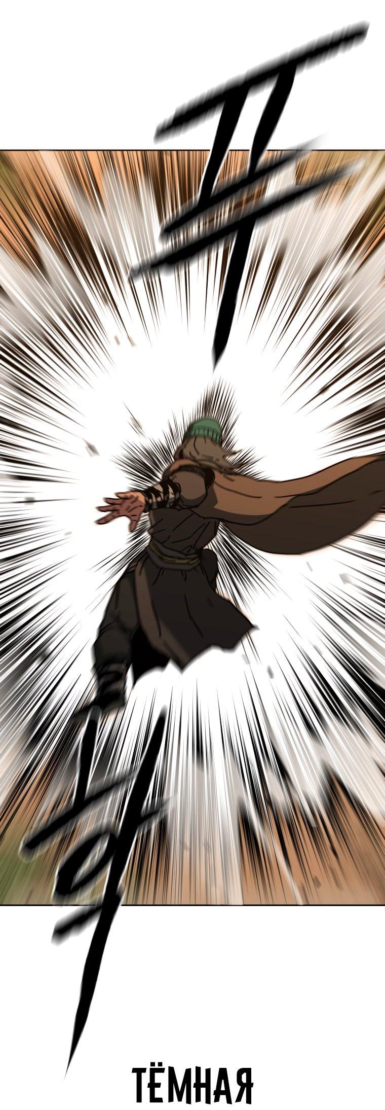 Манга Правящий миром - Глава 18 Страница 17