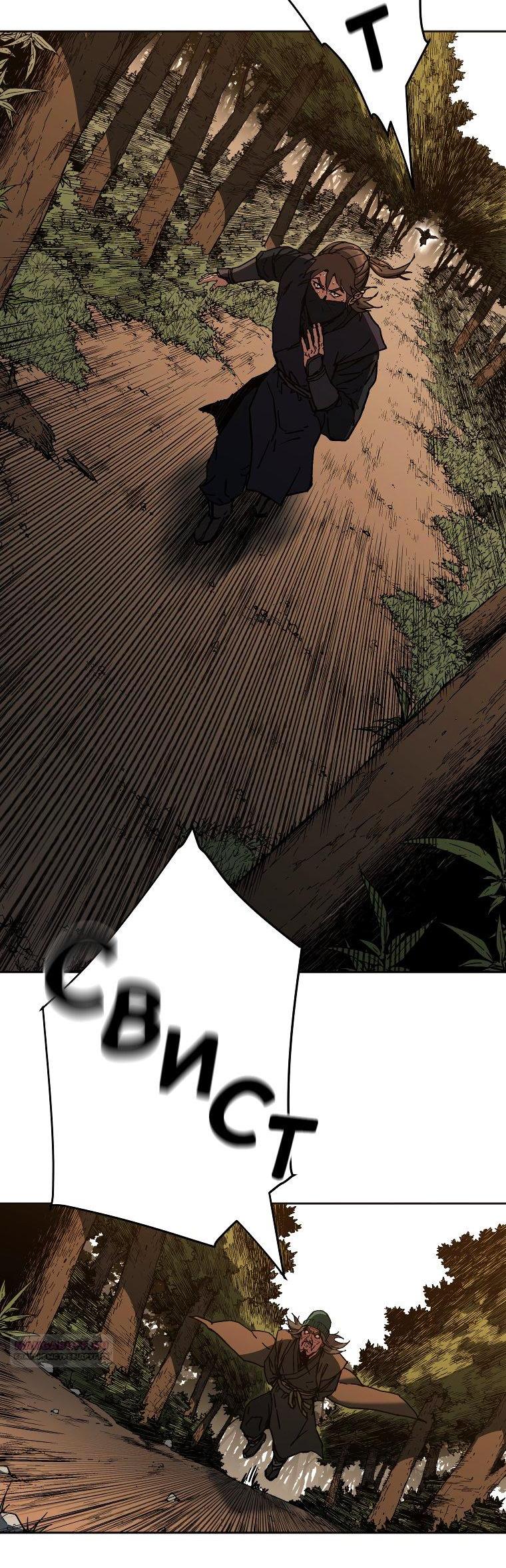 Манга Правящий миром - Глава 18 Страница 3