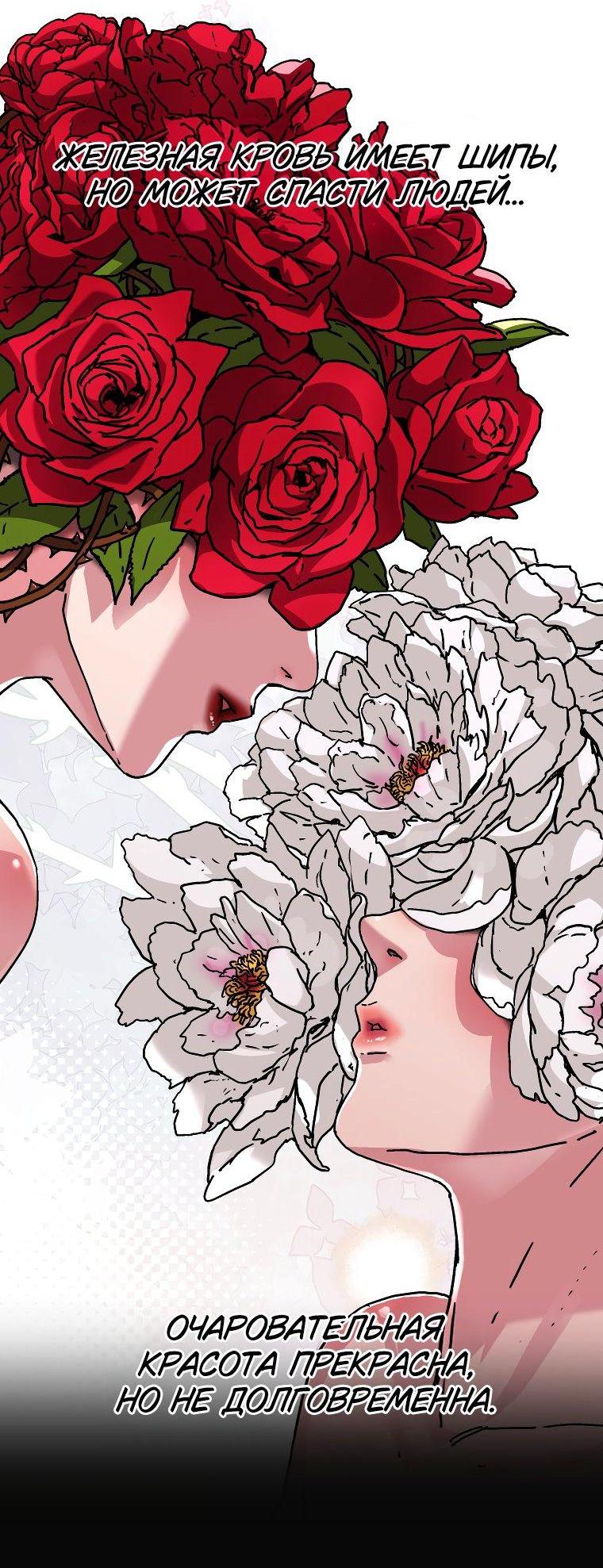 Манга Правящий миром - Глава 18 Страница 38