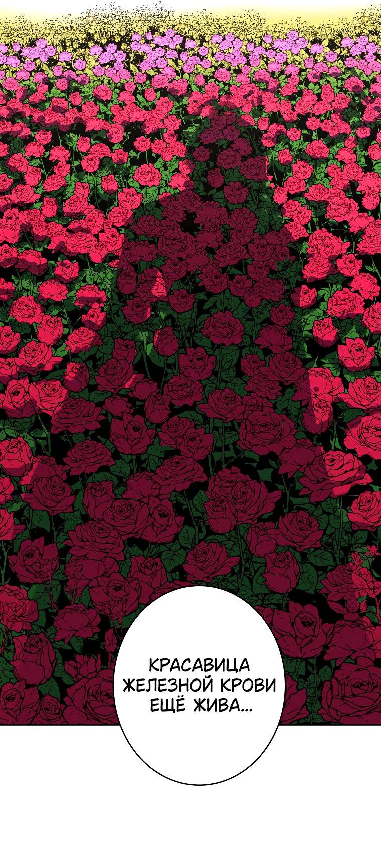 Манга Правящий миром - Глава 18 Страница 41