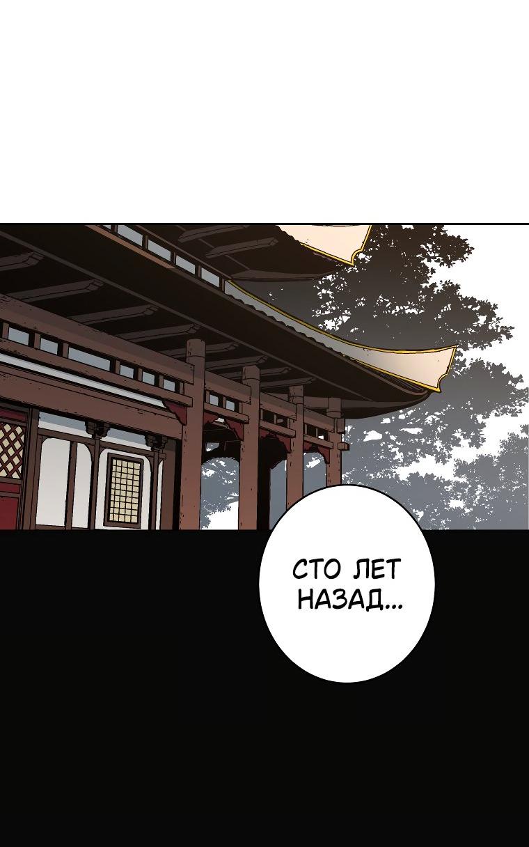 Манга Правящий миром - Глава 18 Страница 31