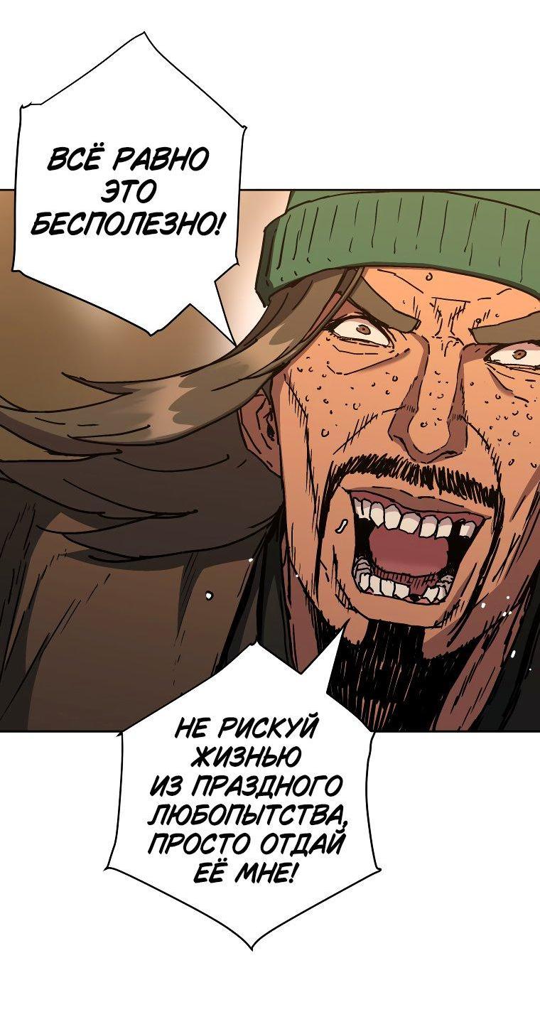 Манга Правящий миром - Глава 18 Страница 12