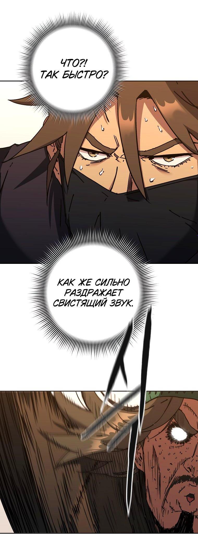 Манга Правящий миром - Глава 18 Страница 4