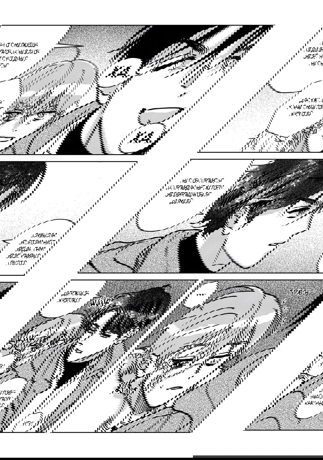 Манга Умереть ради любви - Глава 6 Страница 7