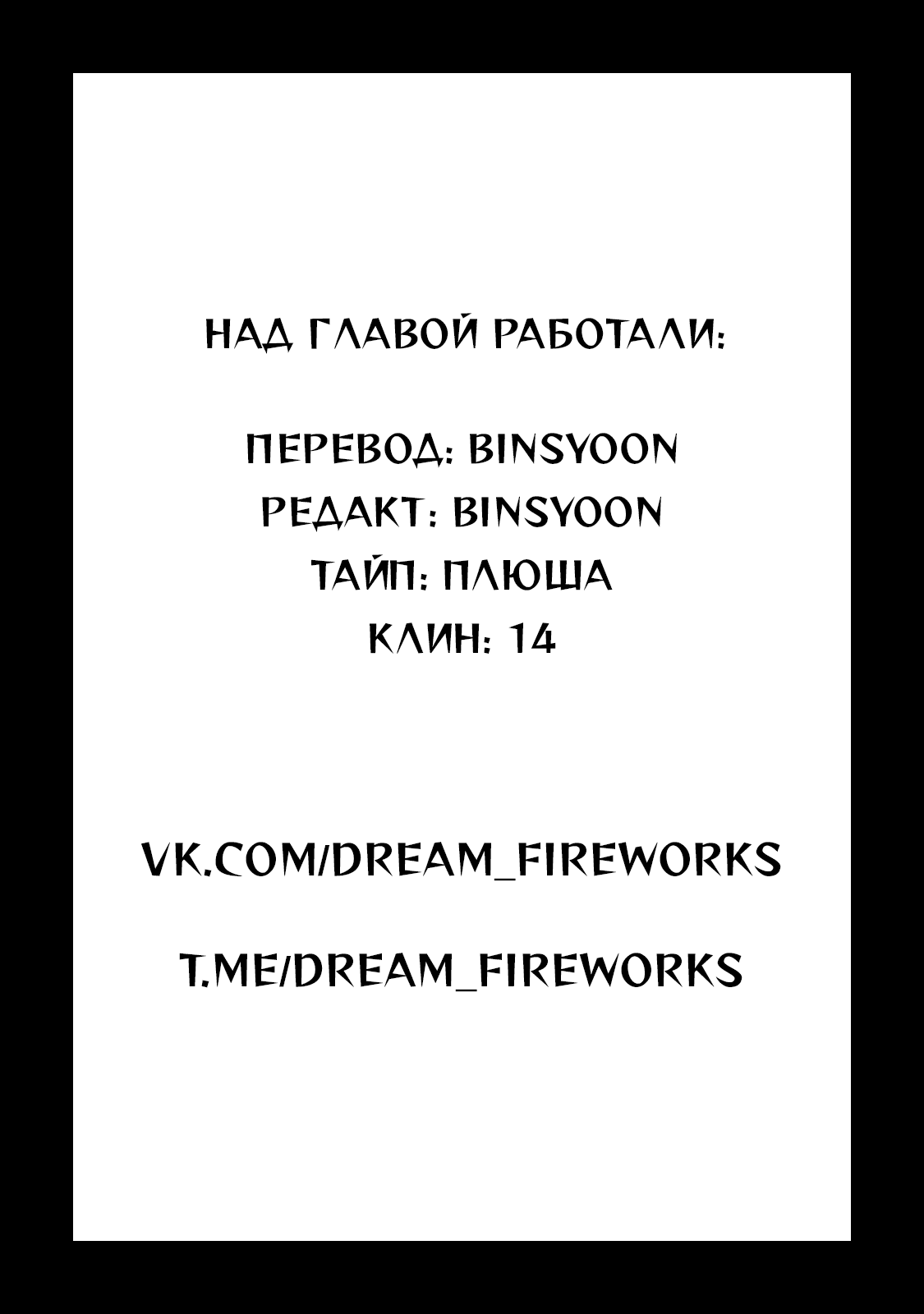 Манга Умереть ради любви - Глава 6 Страница 17