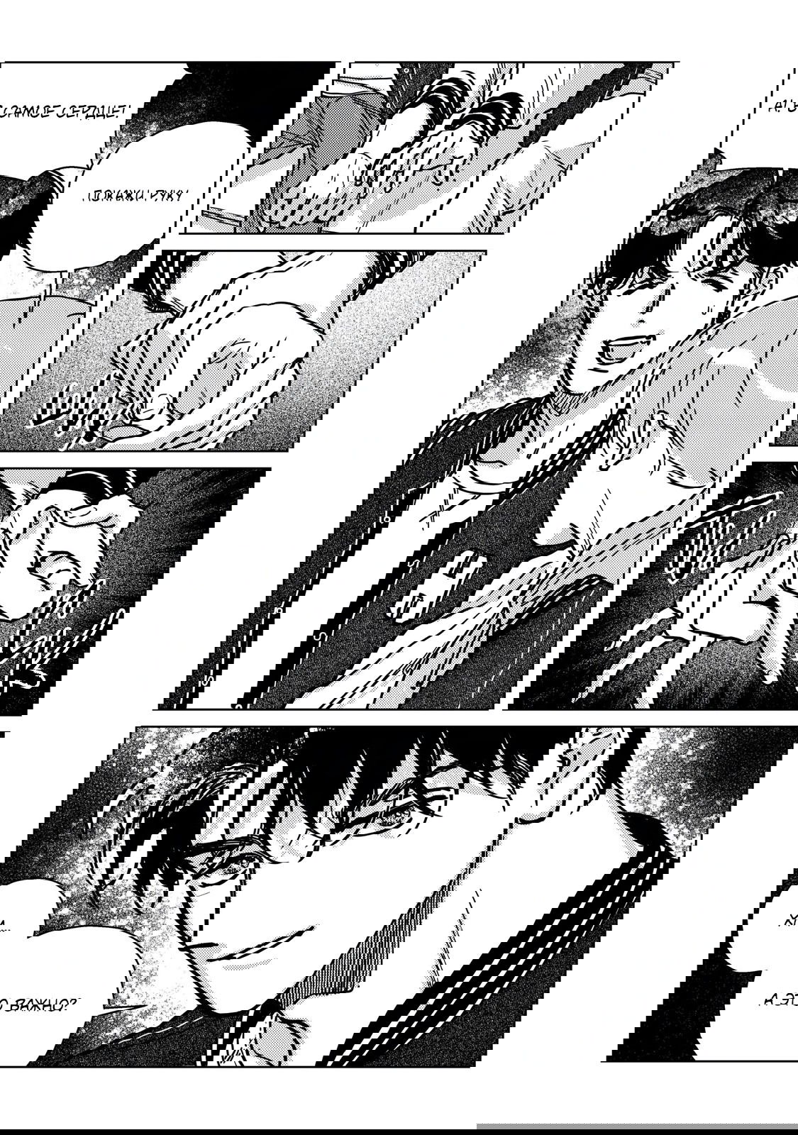 Манга Умереть ради любви - Глава 6 Страница 13