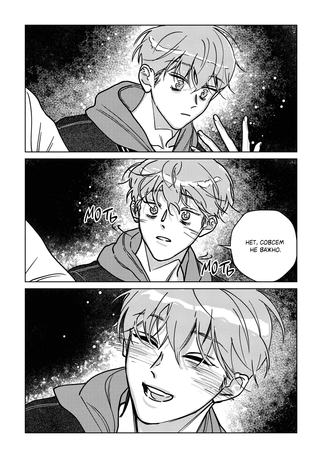 Манга Умереть ради любви - Глава 6 Страница 14