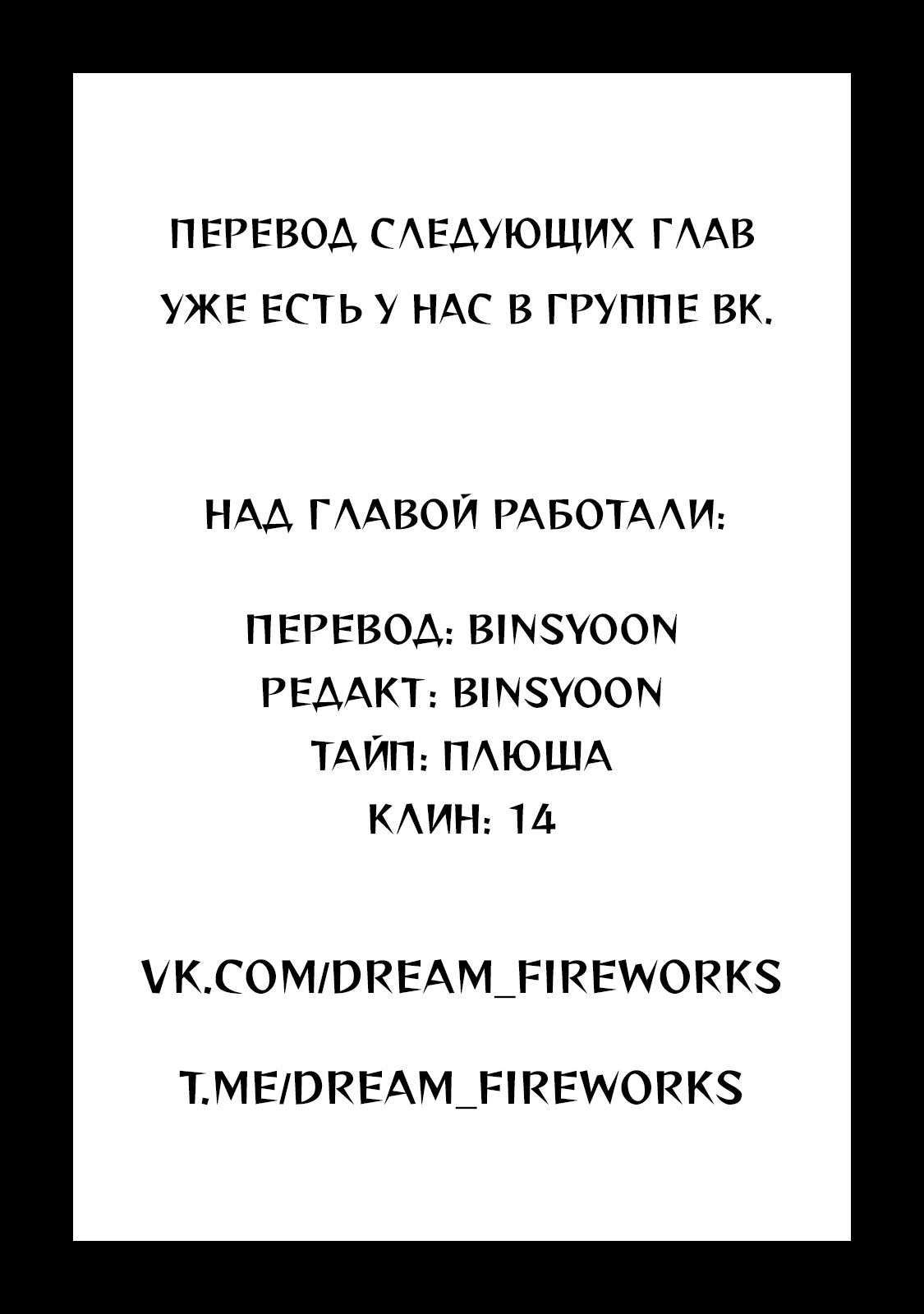Манга Умереть ради любви - Глава 4 Страница 19