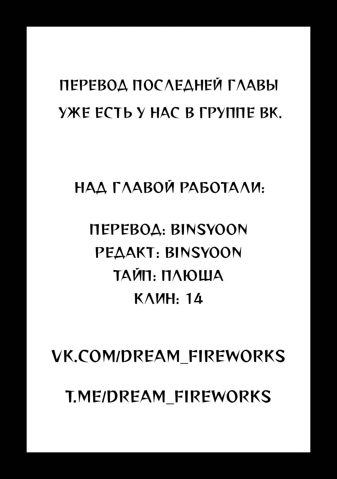 Манга Умереть ради любви - Глава 5 Страница 20