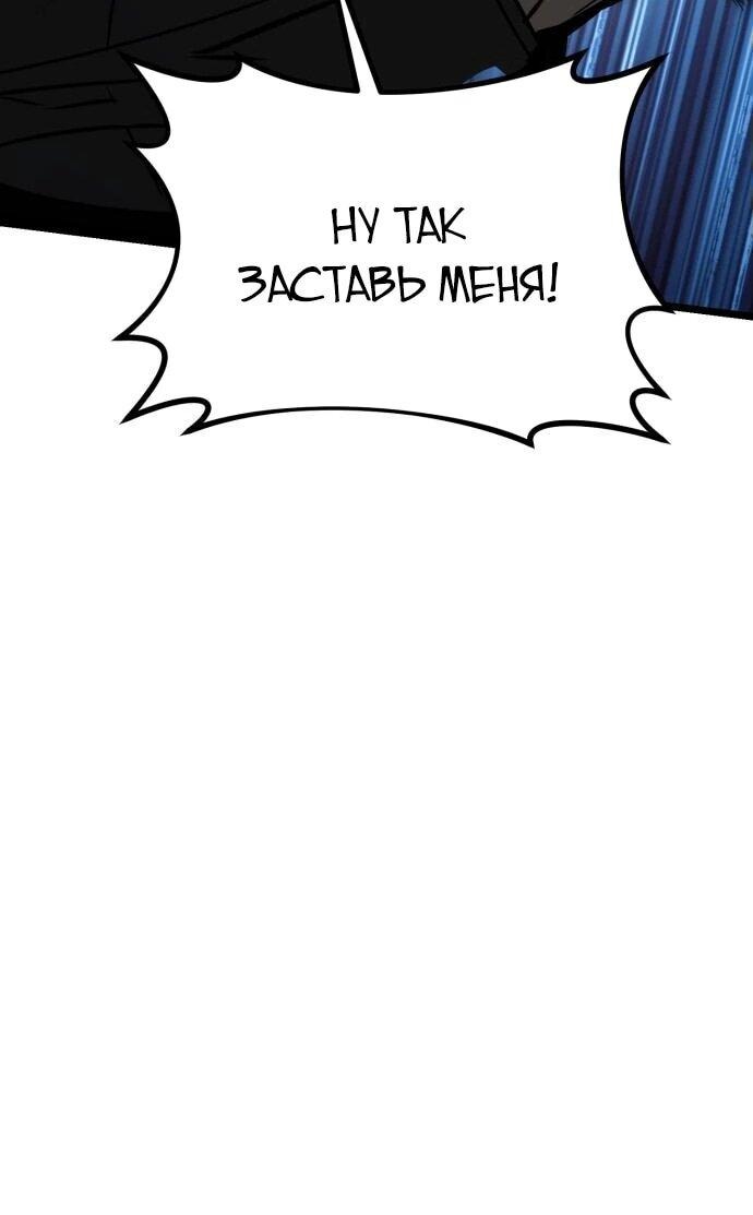 Манга Нулевой надзиратель - Глава 15 Страница 16