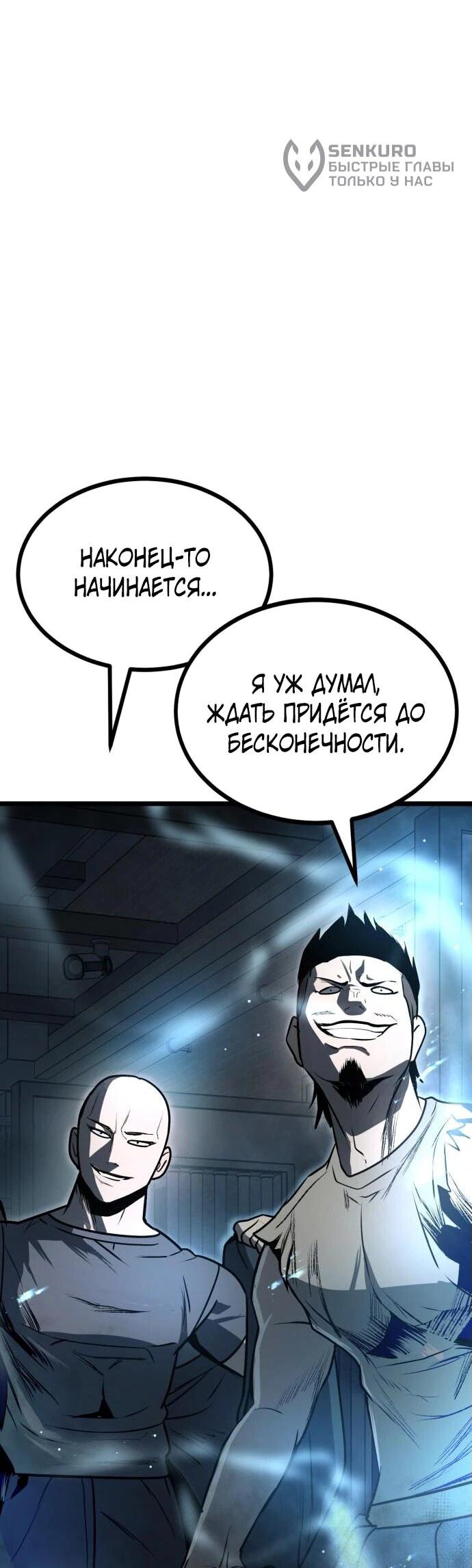 Манга Нулевой надзиратель - Глава 14 Страница 5