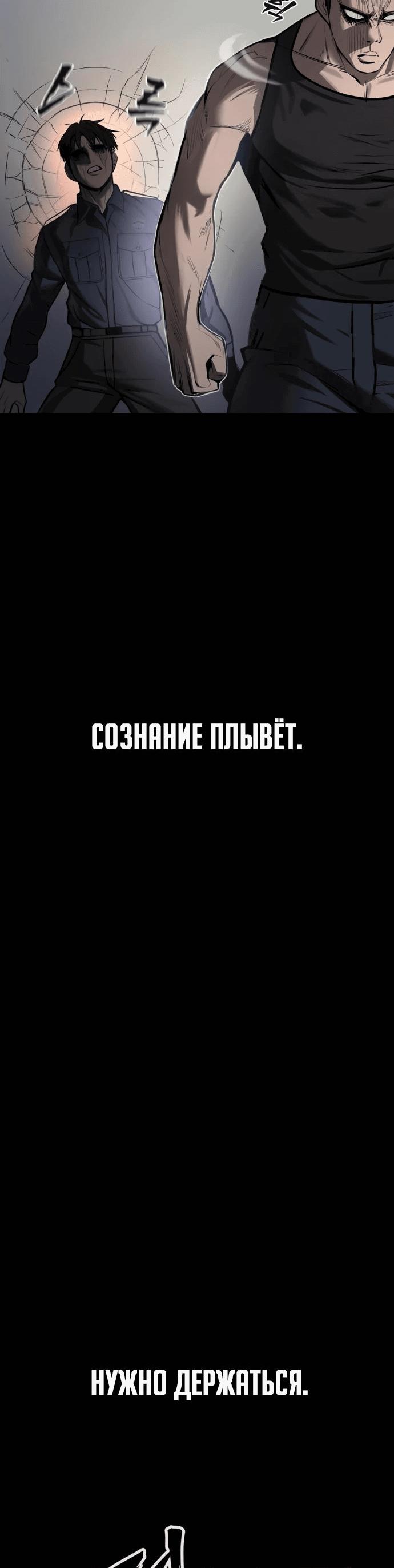 Манга Нулевой надзиратель - Глава 11 Страница 11