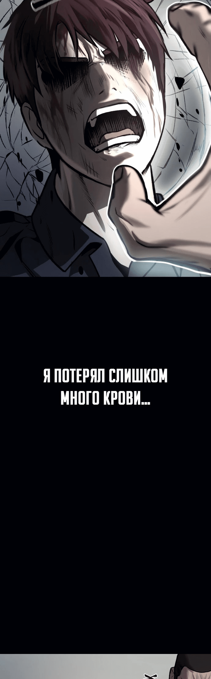 Манга Нулевой надзиратель - Глава 11 Страница 10