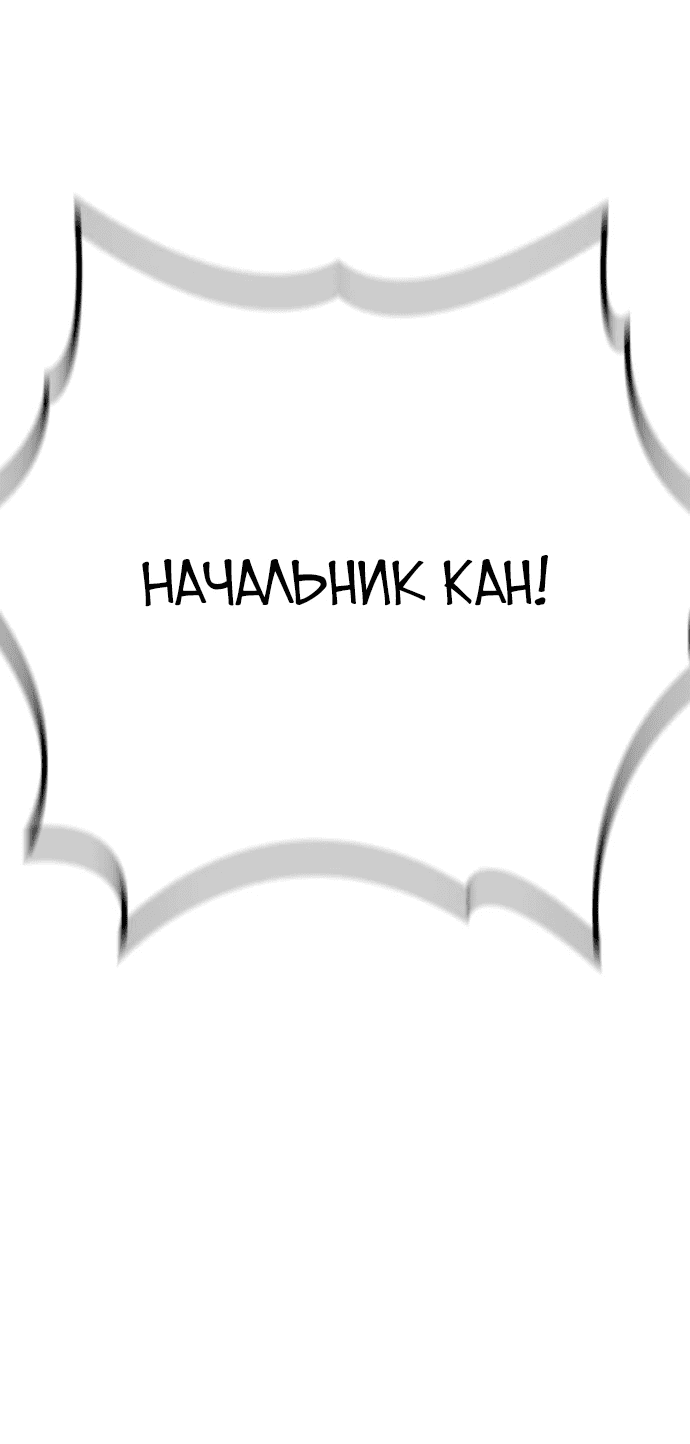 Манга Нулевой надзиратель - Глава 5 Страница 62