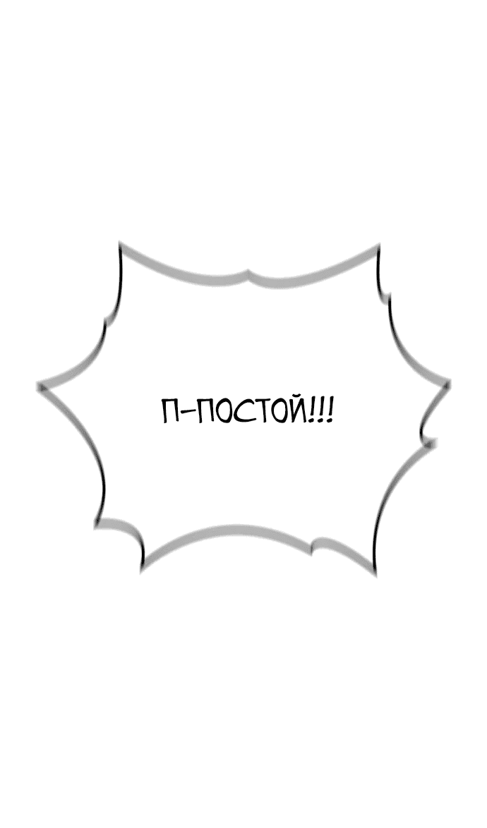 Манга Нулевой надзиратель - Глава 5 Страница 58