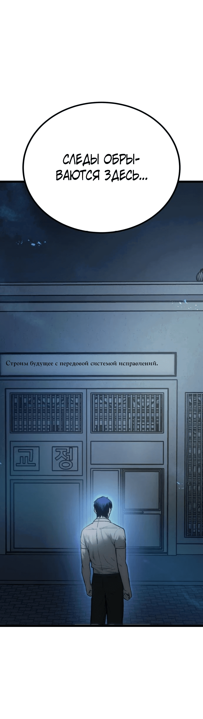 Манга Нулевой надзиратель - Глава 5 Страница 4
