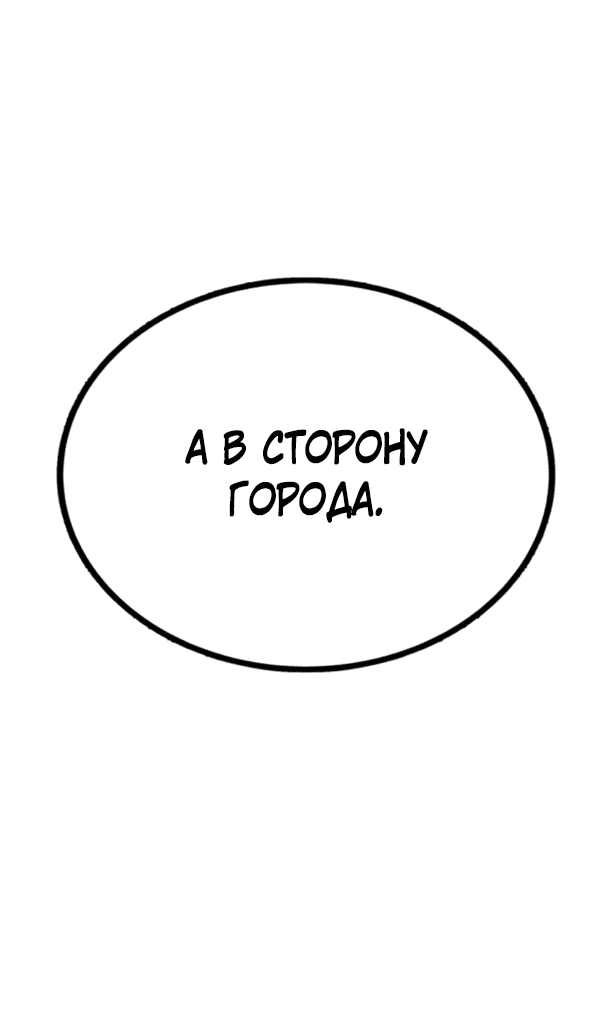 Манга Нулевой надзиратель - Глава 4 Страница 27