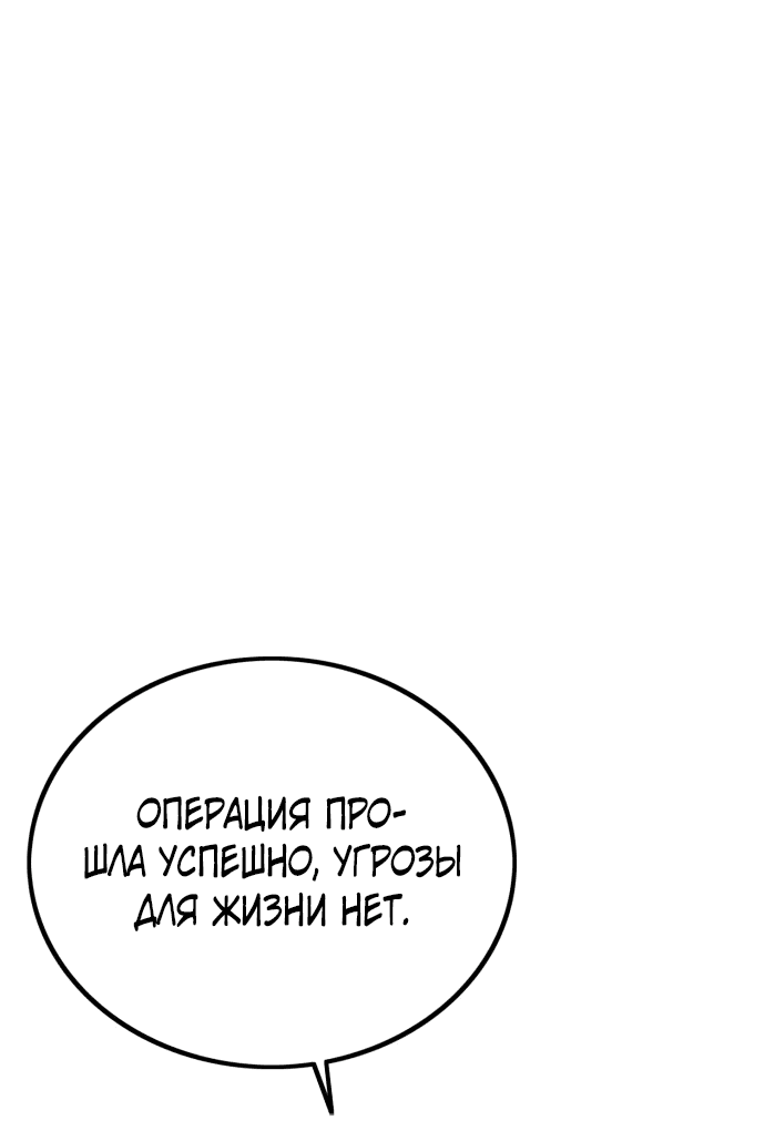 Манга Нулевой надзиратель - Глава 3 Страница 13