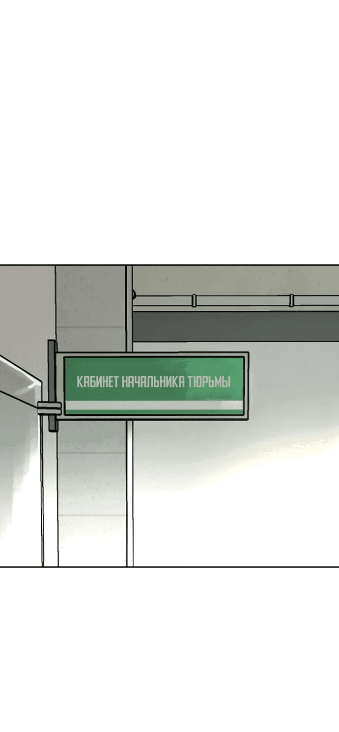 Манга Нулевой надзиратель - Глава 3 Страница 58