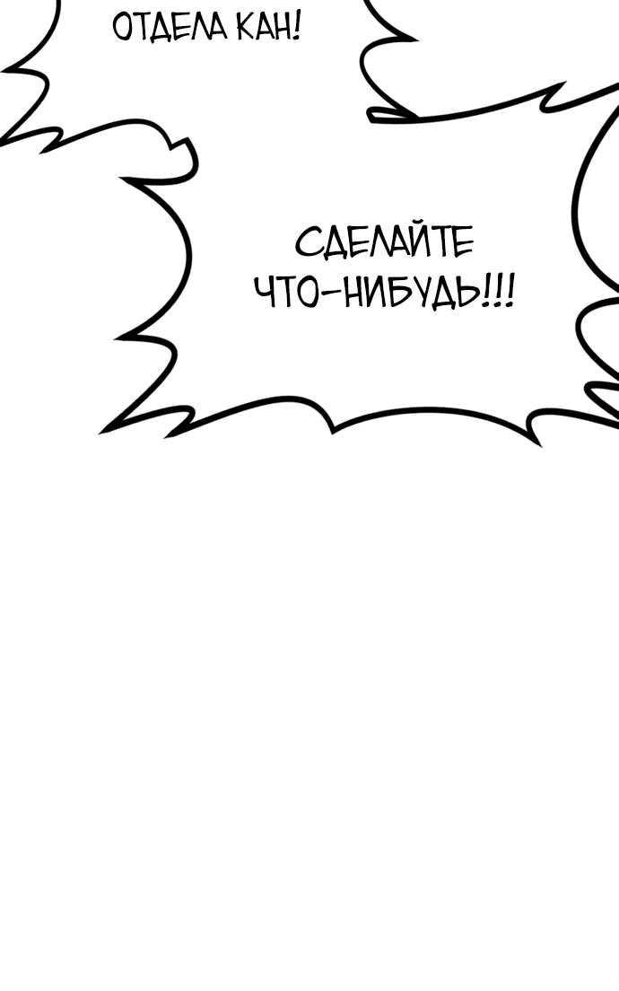 Манга Нулевой надзиратель - Глава 2 Страница 108