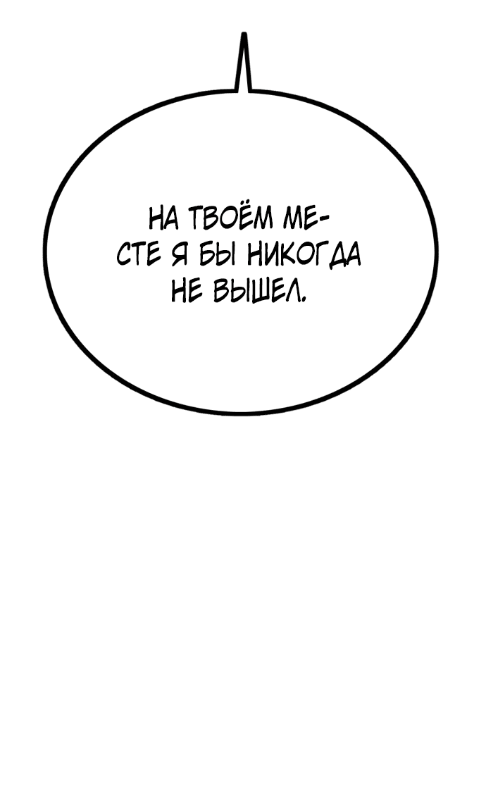 Манга Нулевой надзиратель - Глава 2 Страница 32