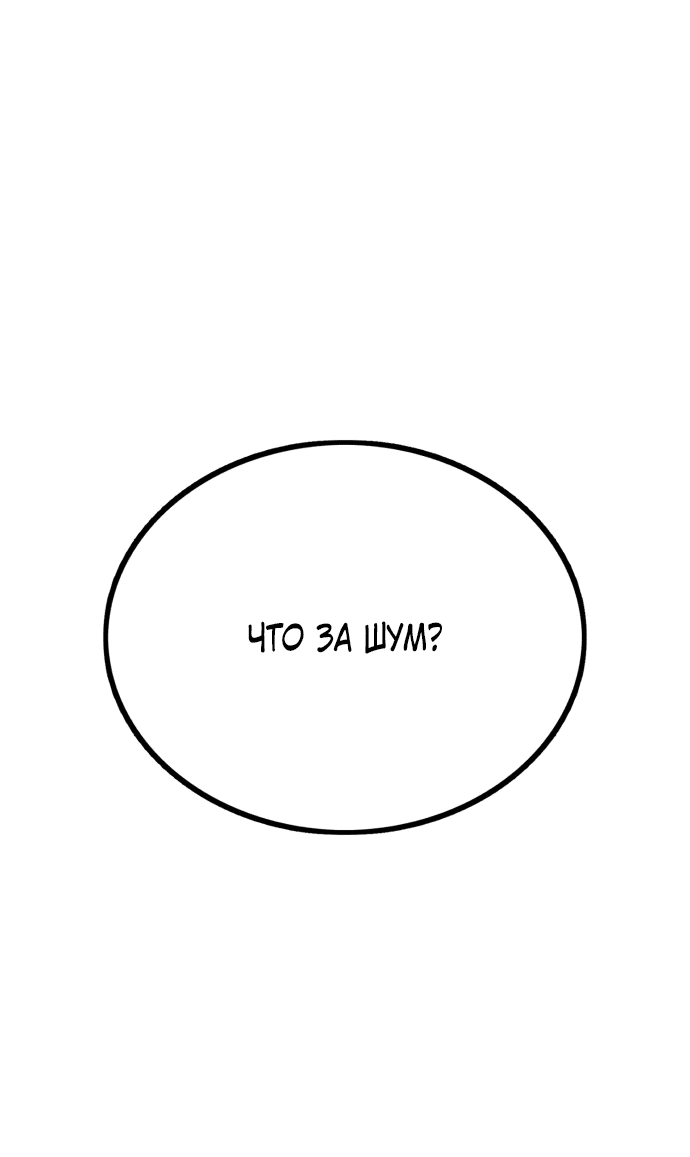 Манга Нулевой надзиратель - Глава 1 Страница 8